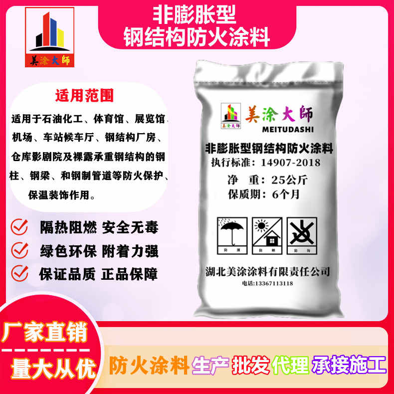 河西南阳防火涂料施工工艺，衡水专业防火涂料厂家-薄型防火涂料价格多少钱？