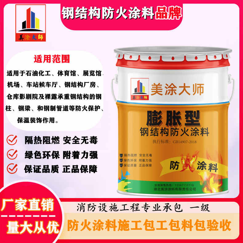 河西双流防火涂料工程施工，大连正规超薄型防火涂料生产厂家-防火涂料厂家排名