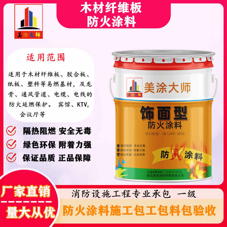 河西孝感厂房防火涂料包工包料，阳泉专业防火涂料生产厂家-防火涂料包工包料多少钱一平方？