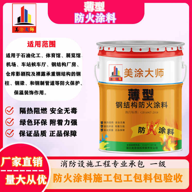 河西太原防火涂料包工包料价格，六盘水专业钢结构防火涂料生产厂家-防火涂料包工包料多少钱一平方？