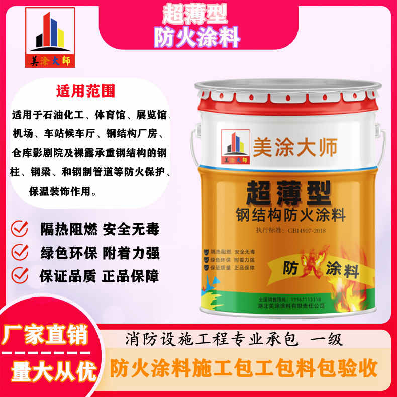 河西山西防火防腐工程总承包施工，厦门专业钢结构防火涂料生产厂家-室内钢结构防火涂料多少钱
