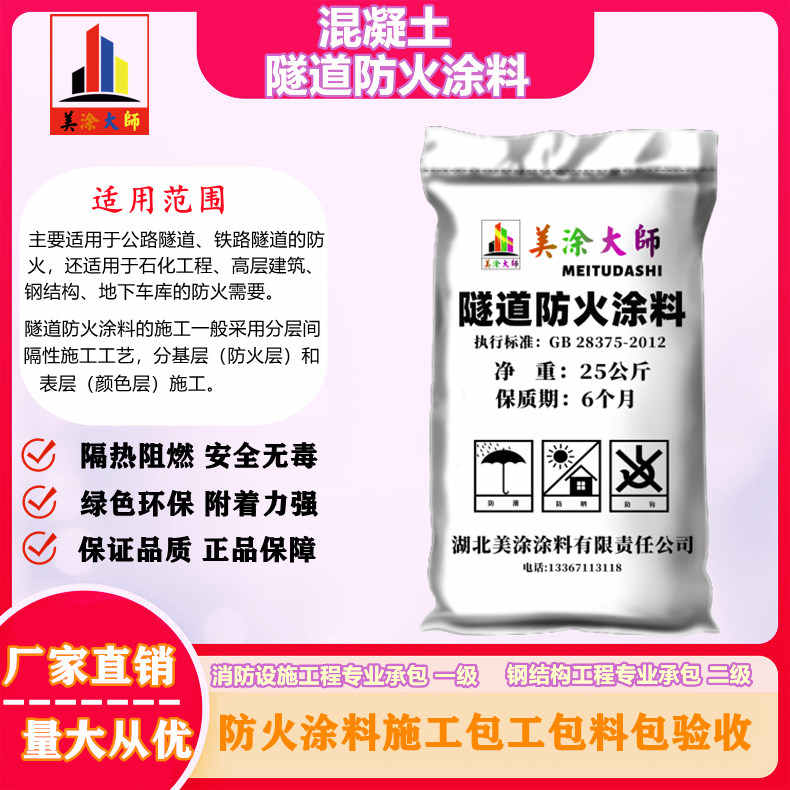 河西余姚防火涂料包工包料包验收，长乐专业超薄型防火涂料生产厂家-防火涂料施工多少钱一平方？