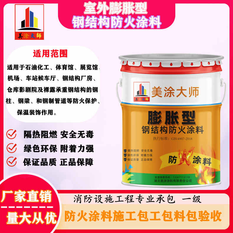 河西常州防火涂料施工方案，安徽专业薄型颗粒防火涂料生产厂家-超薄型防火涂料价格多少钱？