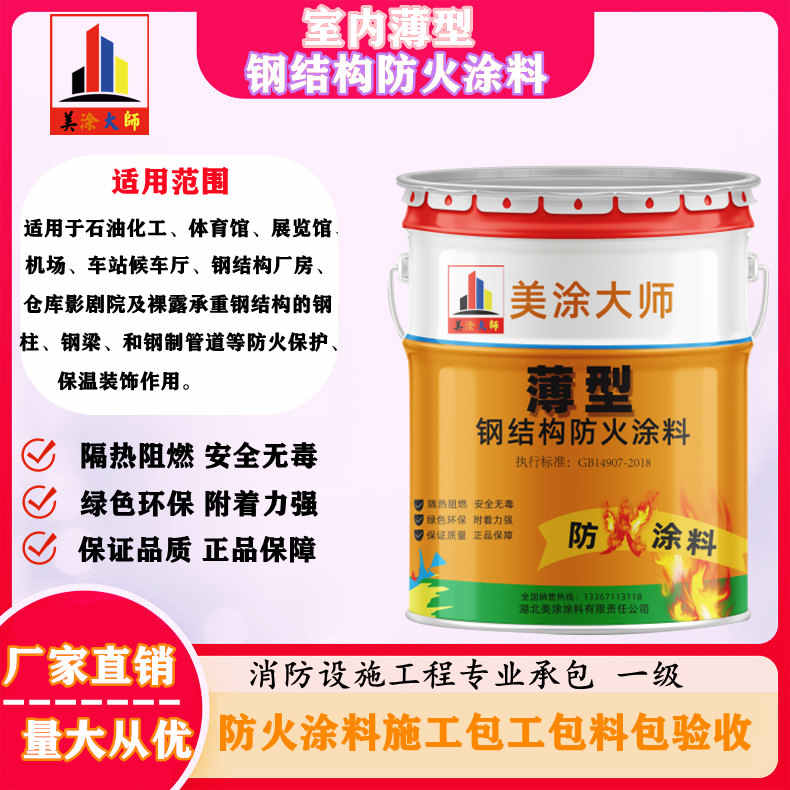 河西安庆防火涂料施工报价，抚州专业非膨胀型防火涂料生产厂家-薄型防火涂料2.5小时喷多厚？